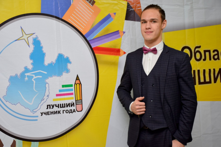 Учеником года в Иркутской области стал Никита Вахрушев